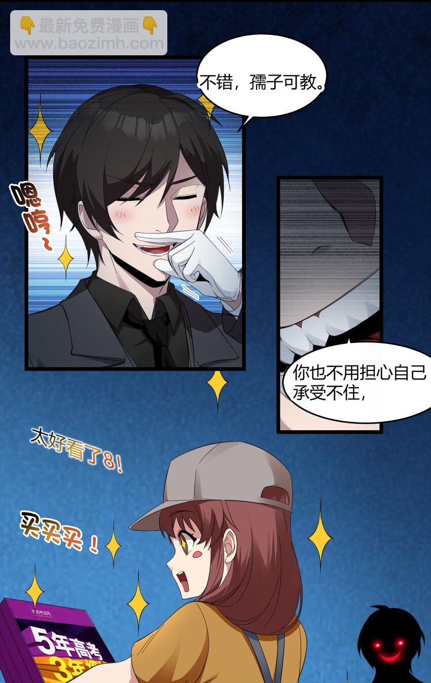 074 他真是深思熟虑(1/2)-第76话