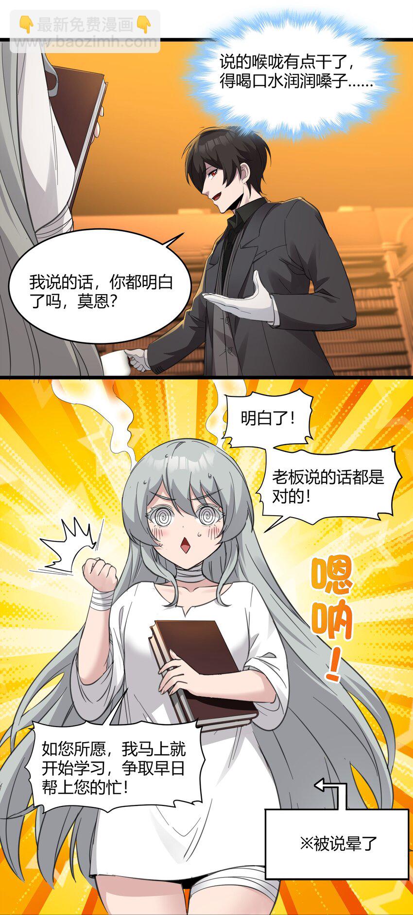 074 他真是深思熟虑(1/2)-第76话