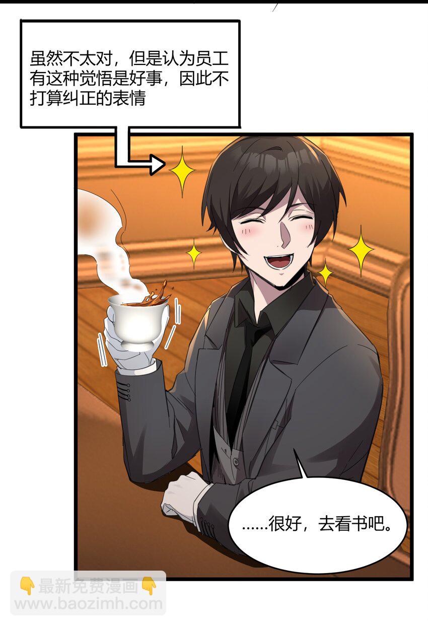 074 他真是深思熟虑(1/2)-第76话