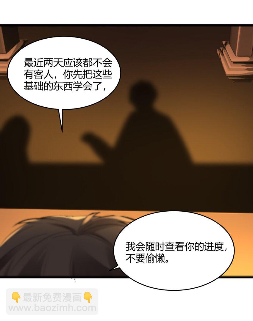 074 他真是深思熟虑(1/2)-第76话