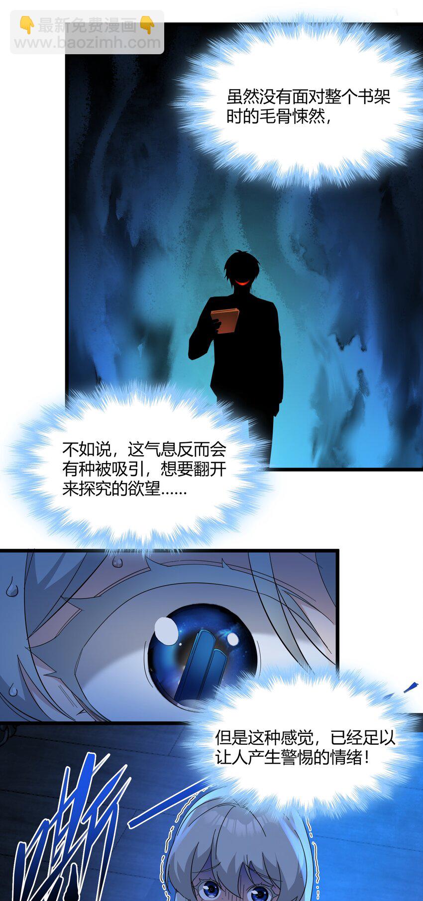 074 他真是深思熟虑(1/2)-第76话