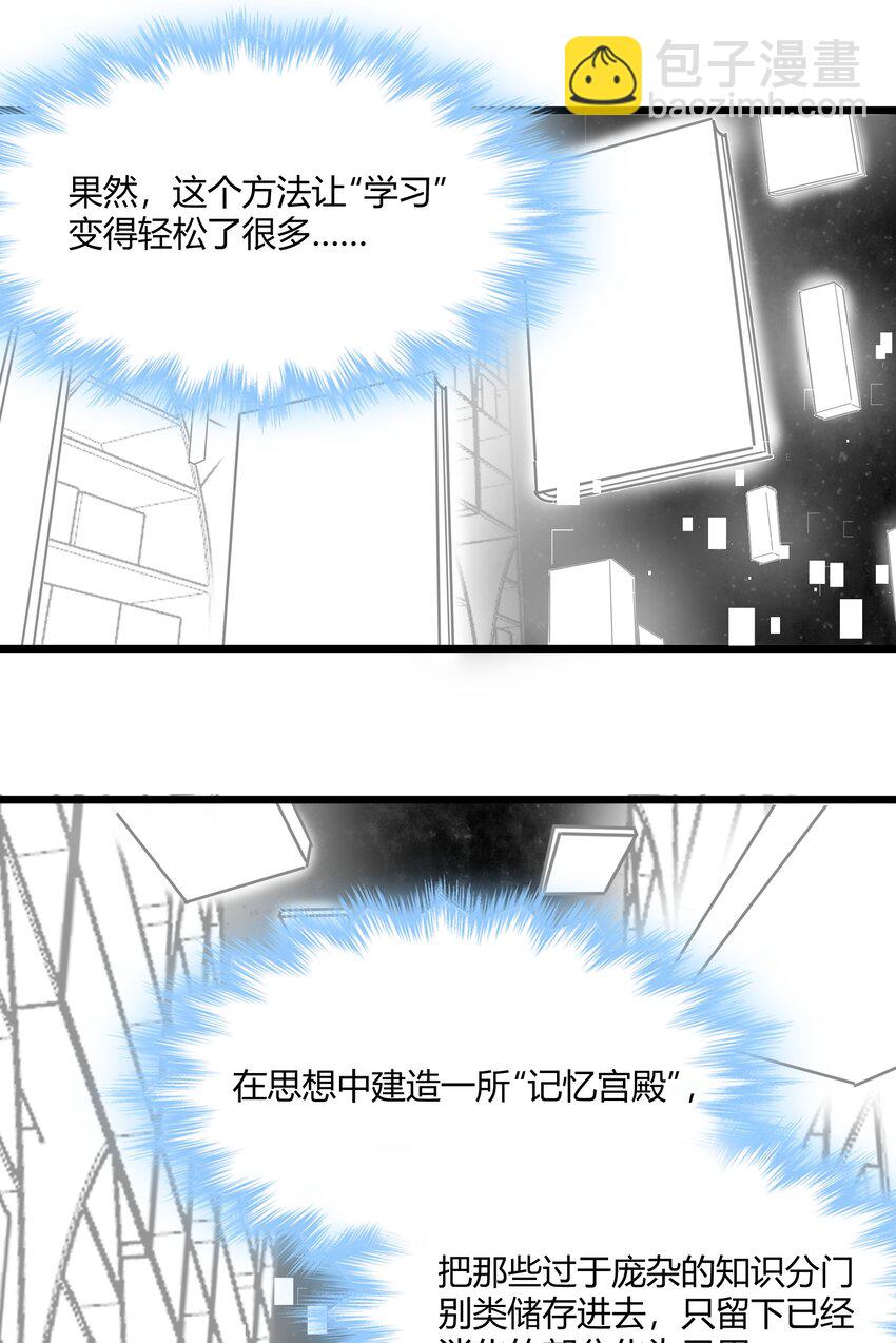 074 他真是深思熟虑(1/2)-第76话