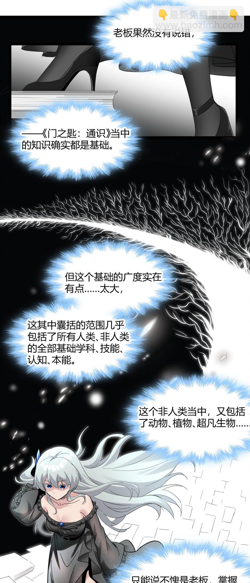 074 他真是深思熟虑(1/2)-第76话