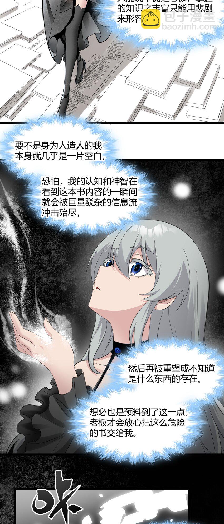 074 他真是深思熟虑(1/2)-第76话
