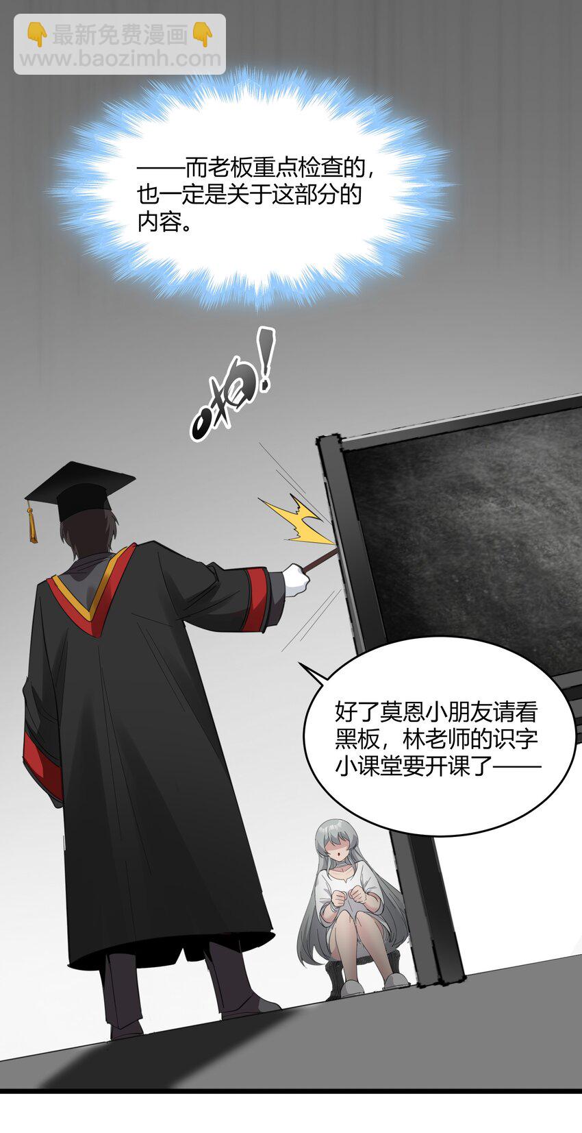 074 他真是深思熟虑(1/2)-第76话
