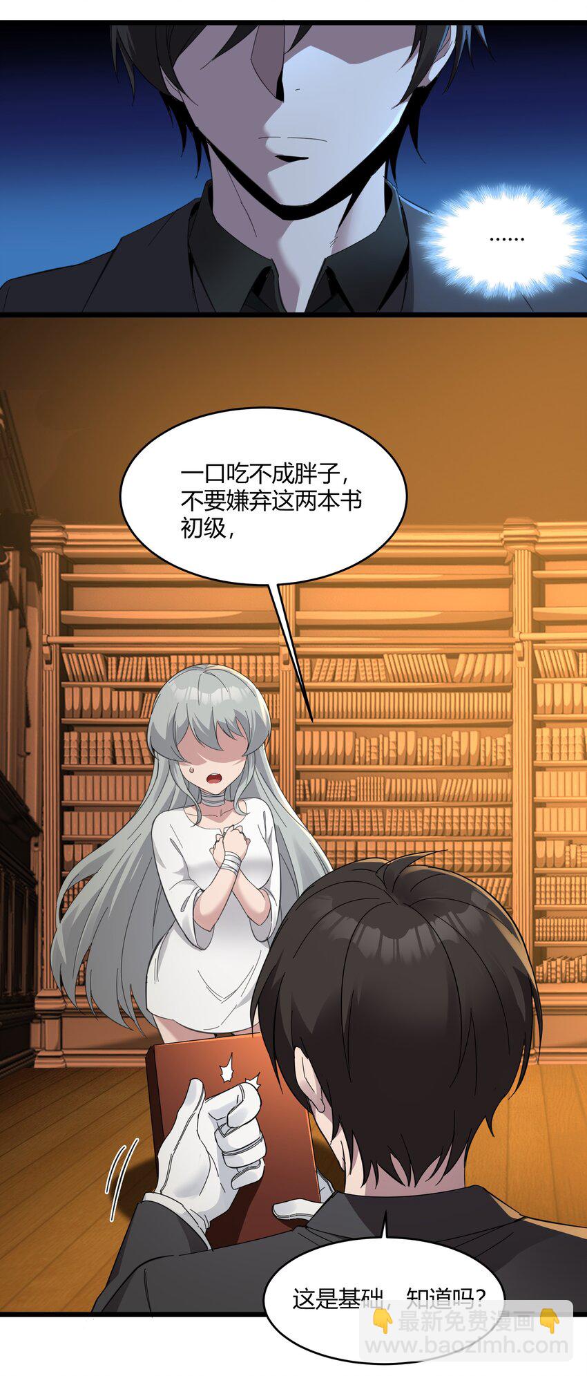074 他真是深思熟虑(1/2)-第76话