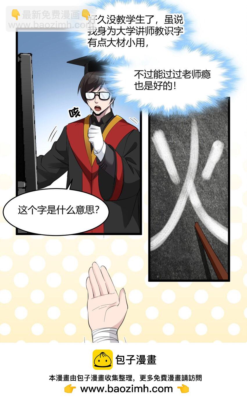 074 他真是深思熟虑(1/2)-第76话