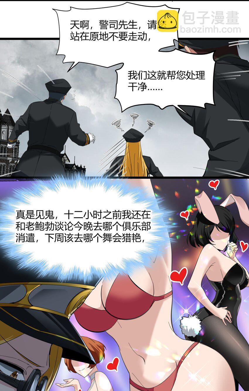 076 那家书店的老板是个恶灵！(1/2)-第78话