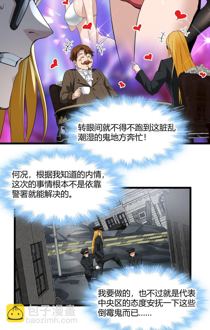 076 那家书店的老板是个恶灵！(1/2)-第78话