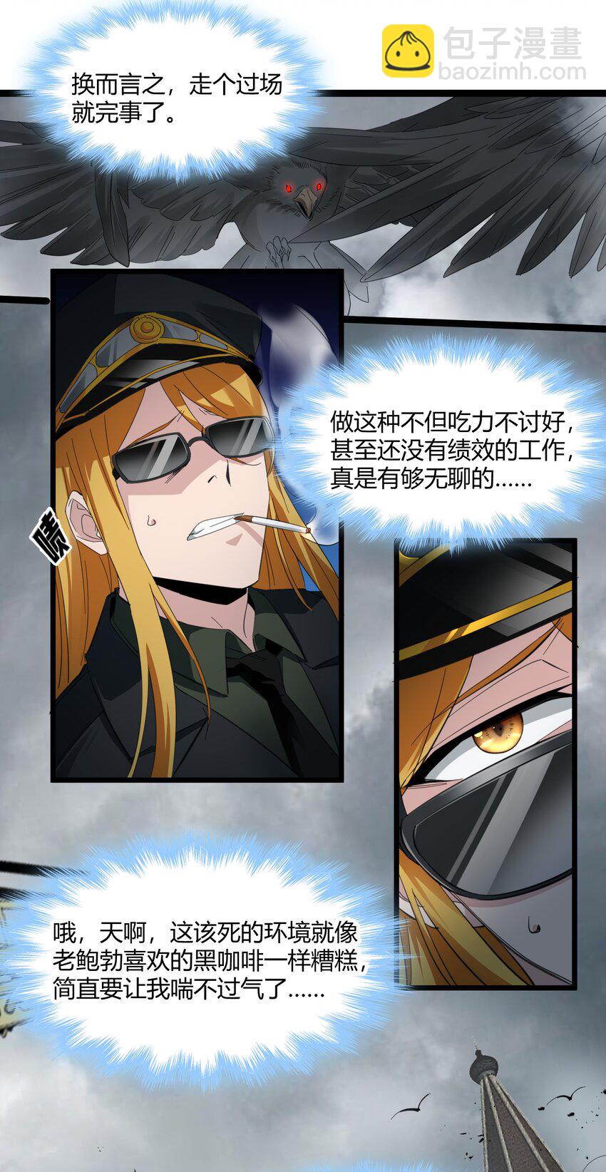 076 那家书店的老板是个恶灵！(1/2)-第78话