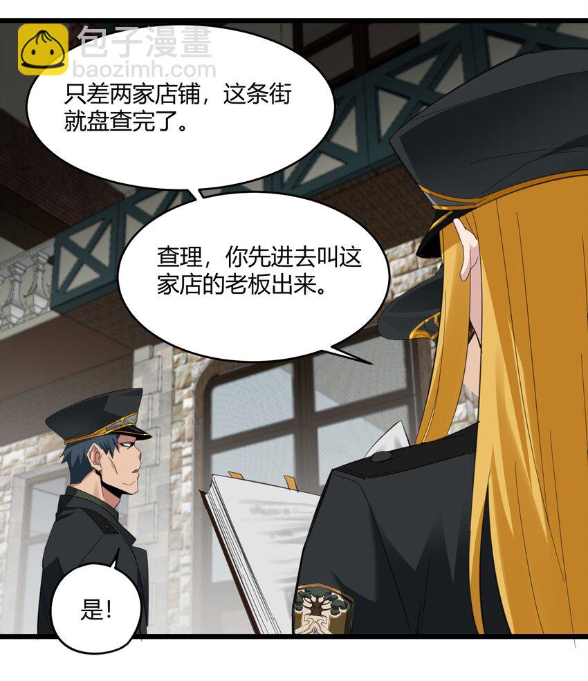 076 那家书店的老板是个恶灵！(1/2)-第78话