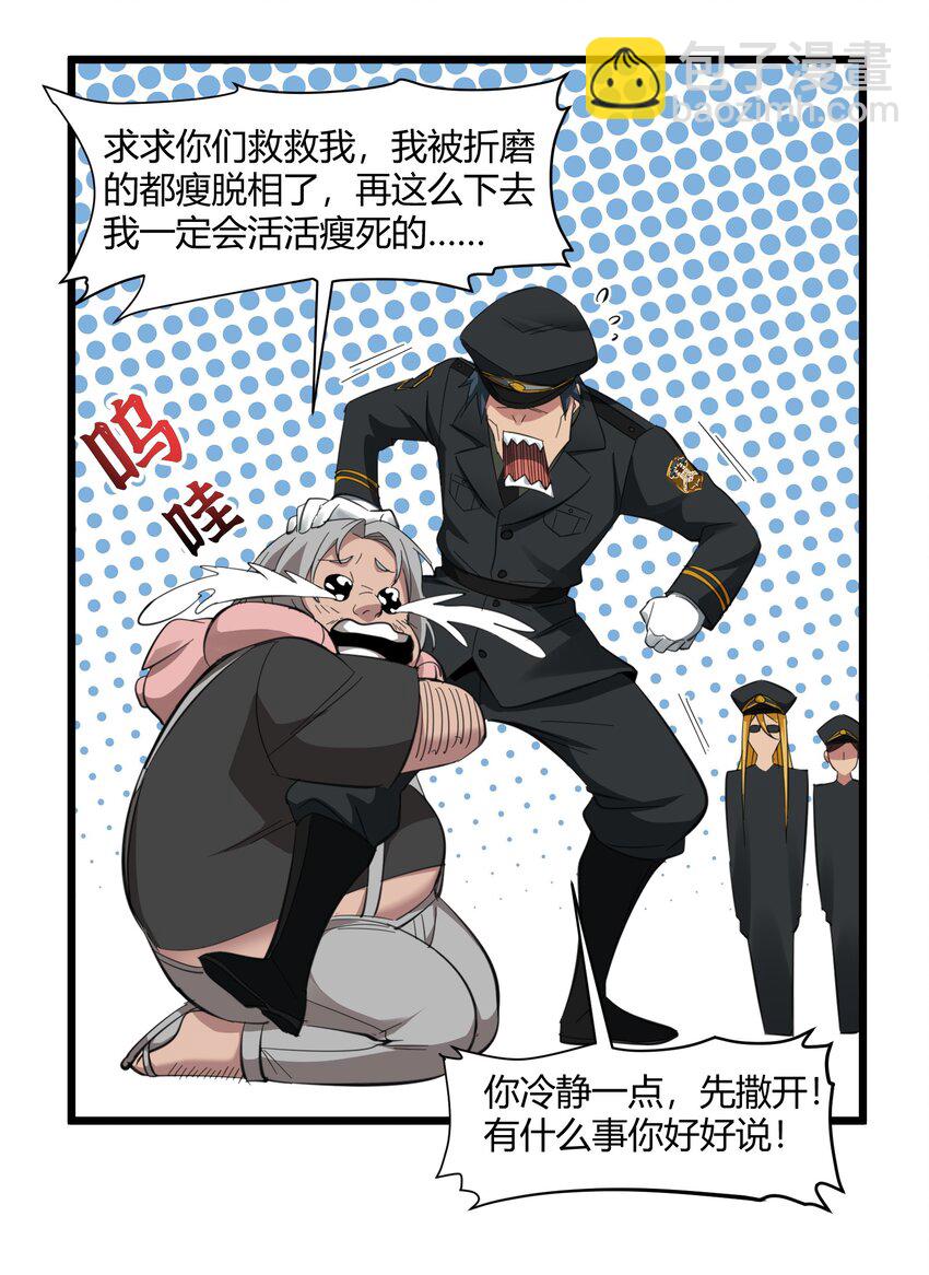076 那家书店的老板是个恶灵！(1/2)-第78话