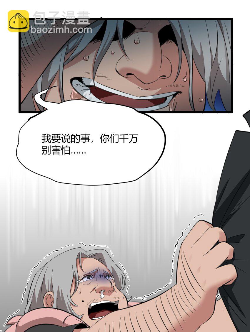 076 那家书店的老板是个恶灵！(1/2)-第78话