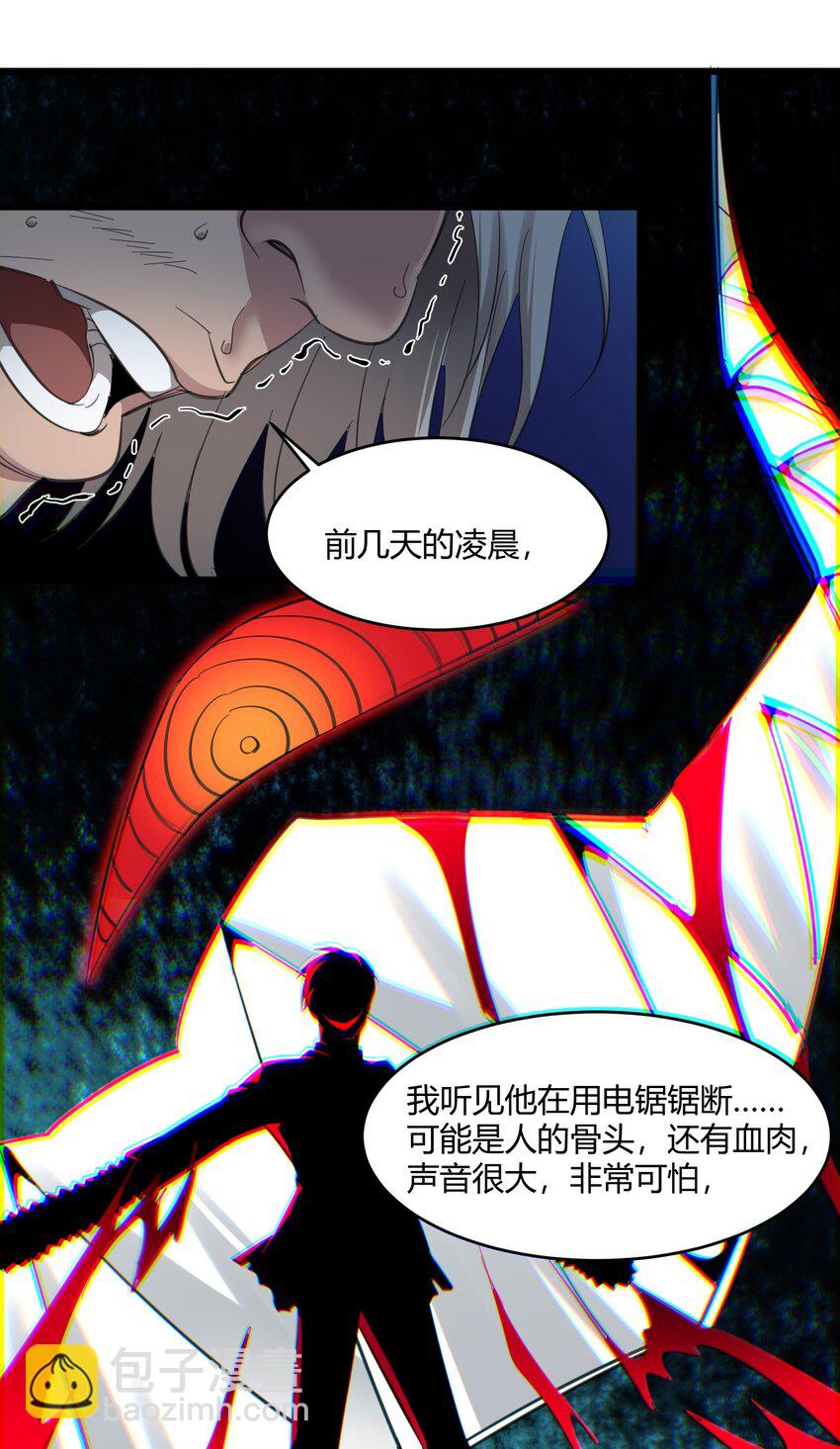 076 那家书店的老板是个恶灵！(1/2)-第78话