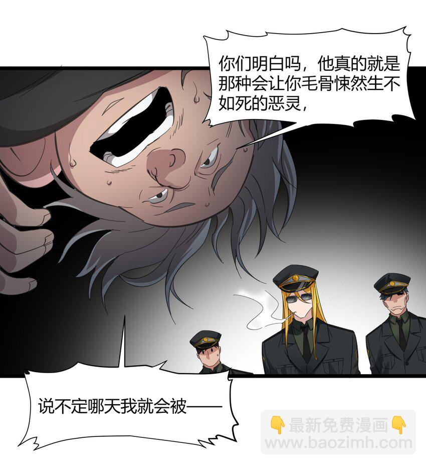 076 那家书店的老板是个恶灵！(1/2)-第78话