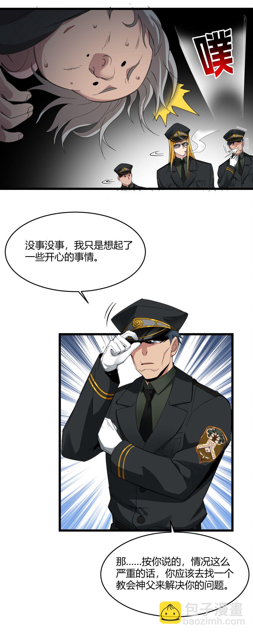 076 那家书店的老板是个恶灵！(1/2)-第78话