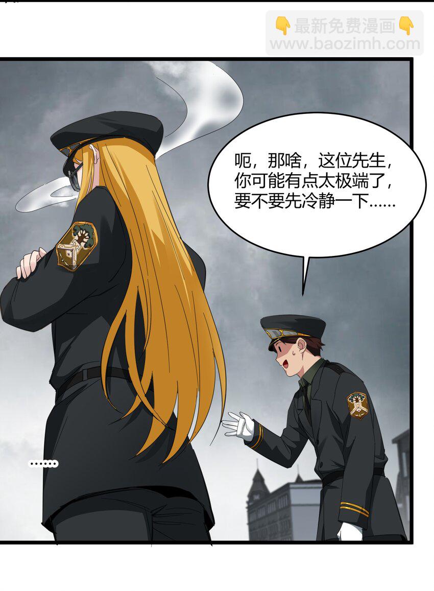 076 那家书店的老板是个恶灵！(1/2)-第78话