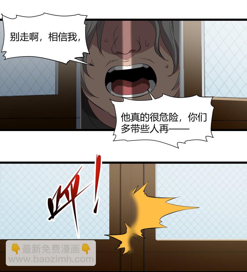 076 那家书店的老板是个恶灵！(1/2)-第78话