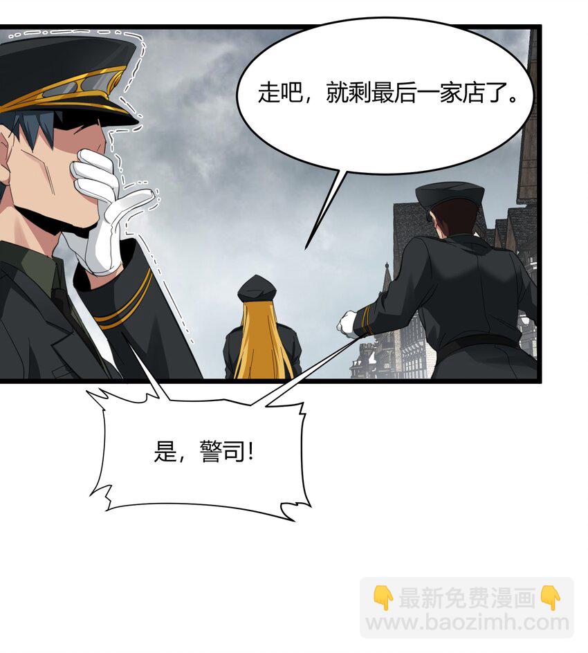 076 那家书店的老板是个恶灵！(1/2)-第78话