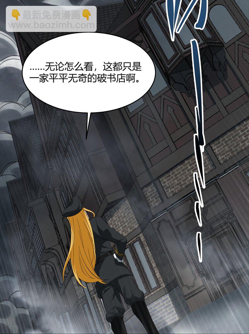 076 那家书店的老板是个恶灵！(1/2)-第78话