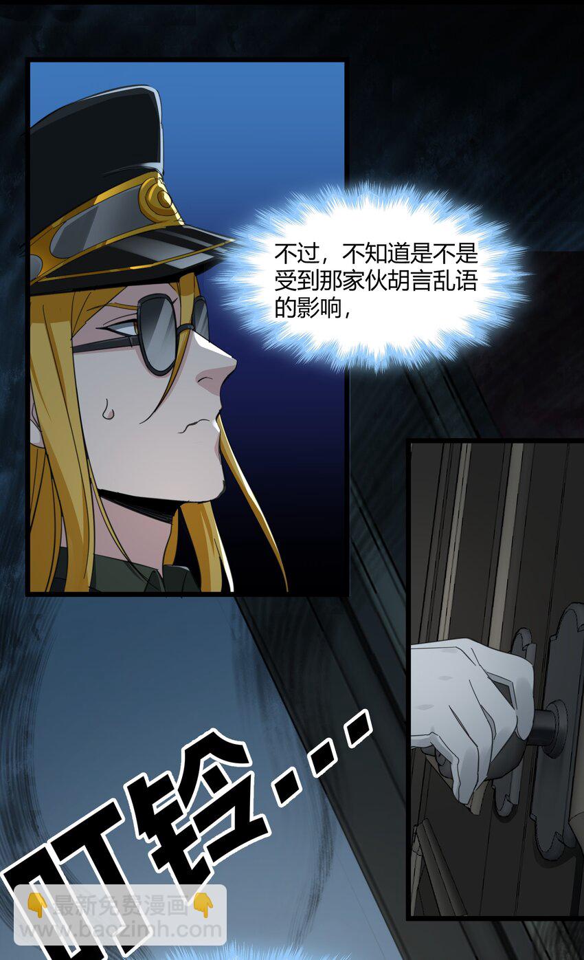 076 那家书店的老板是个恶灵！(1/2)-第78话
