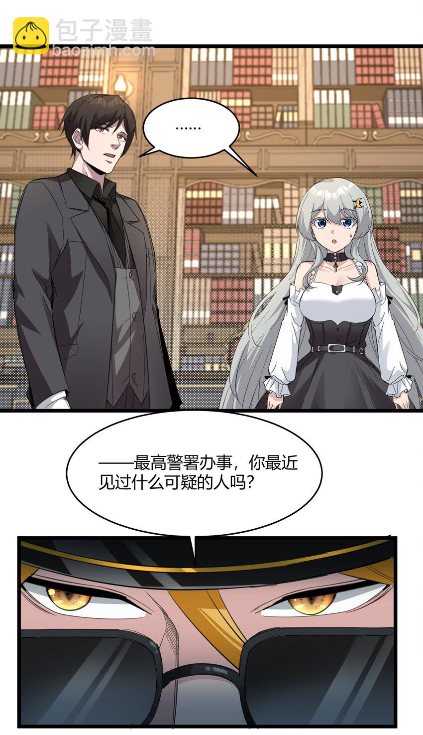 076 那家书店的老板是个恶灵！(1/2)-第78话