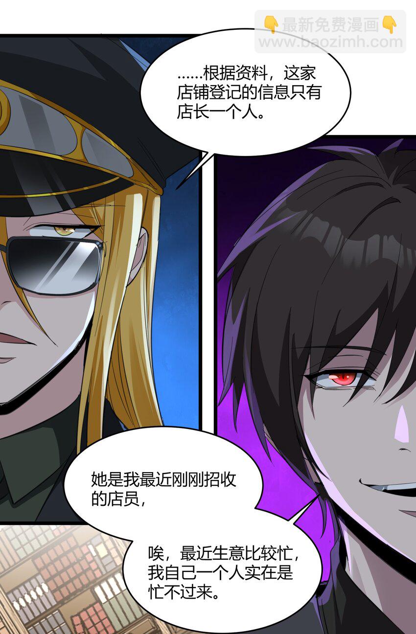 076 那家书店的老板是个恶灵！(1/2)-第78话