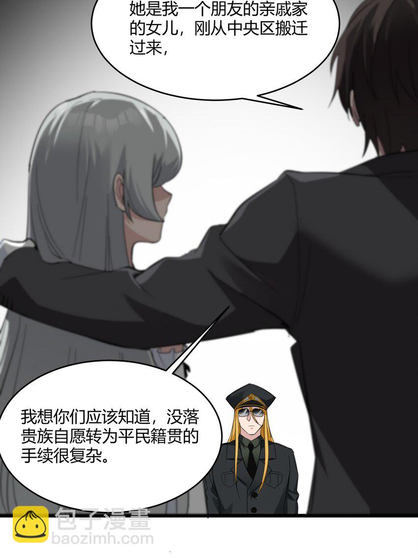 076 那家书店的老板是个恶灵！(1/2)-第78话