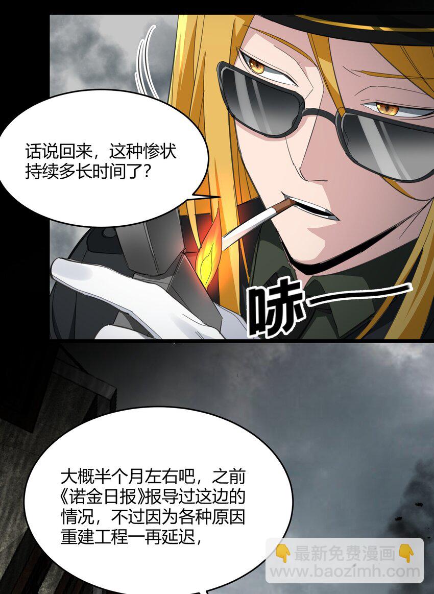 076 那家书店的老板是个恶灵！(1/2)-第78话