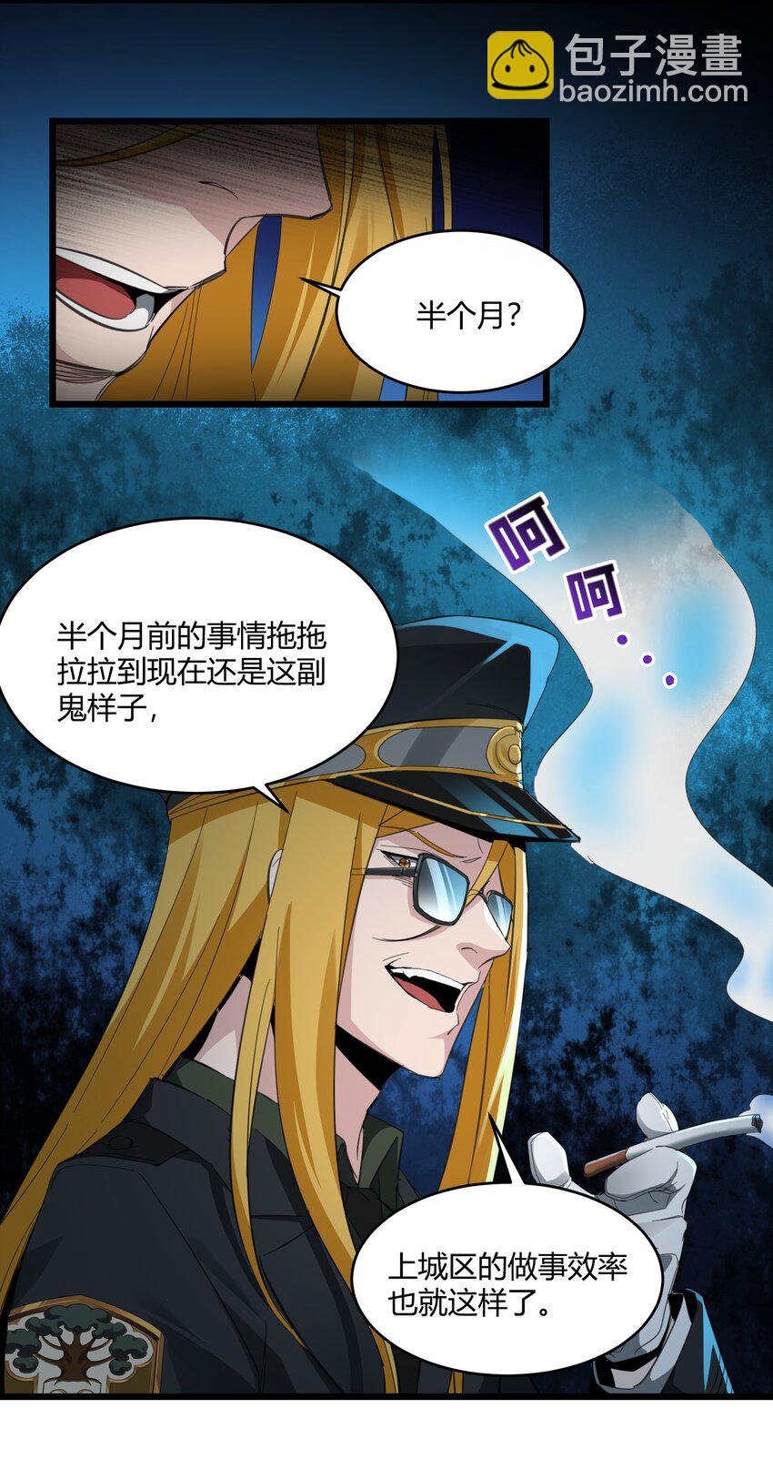 076 那家书店的老板是个恶灵！(1/2)-第78话