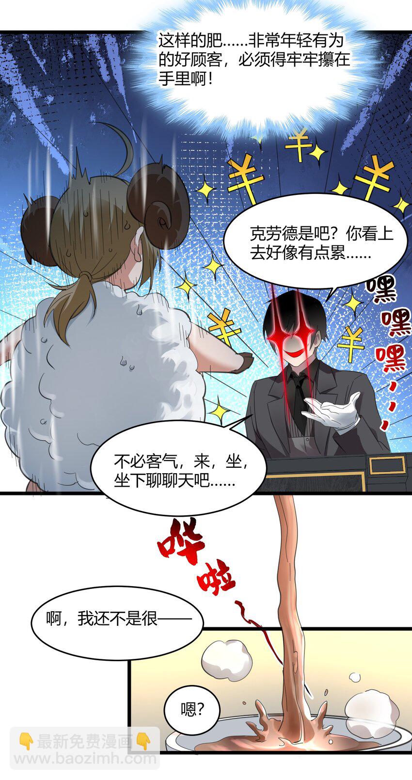 078 谦虚低调的书店主人(1/2)-第80话