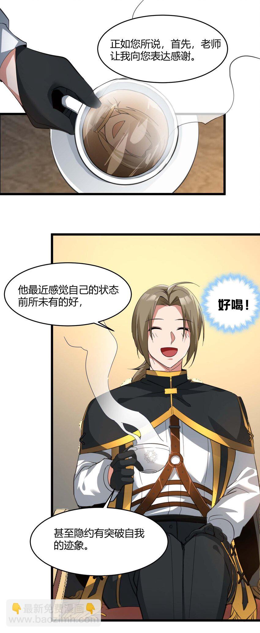 078 谦虚低调的书店主人(1/2)-第80话