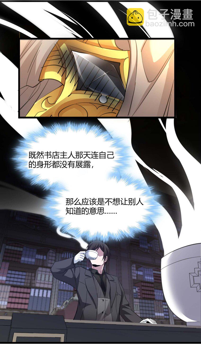 078 谦虚低调的书店主人(1/2)-第80话