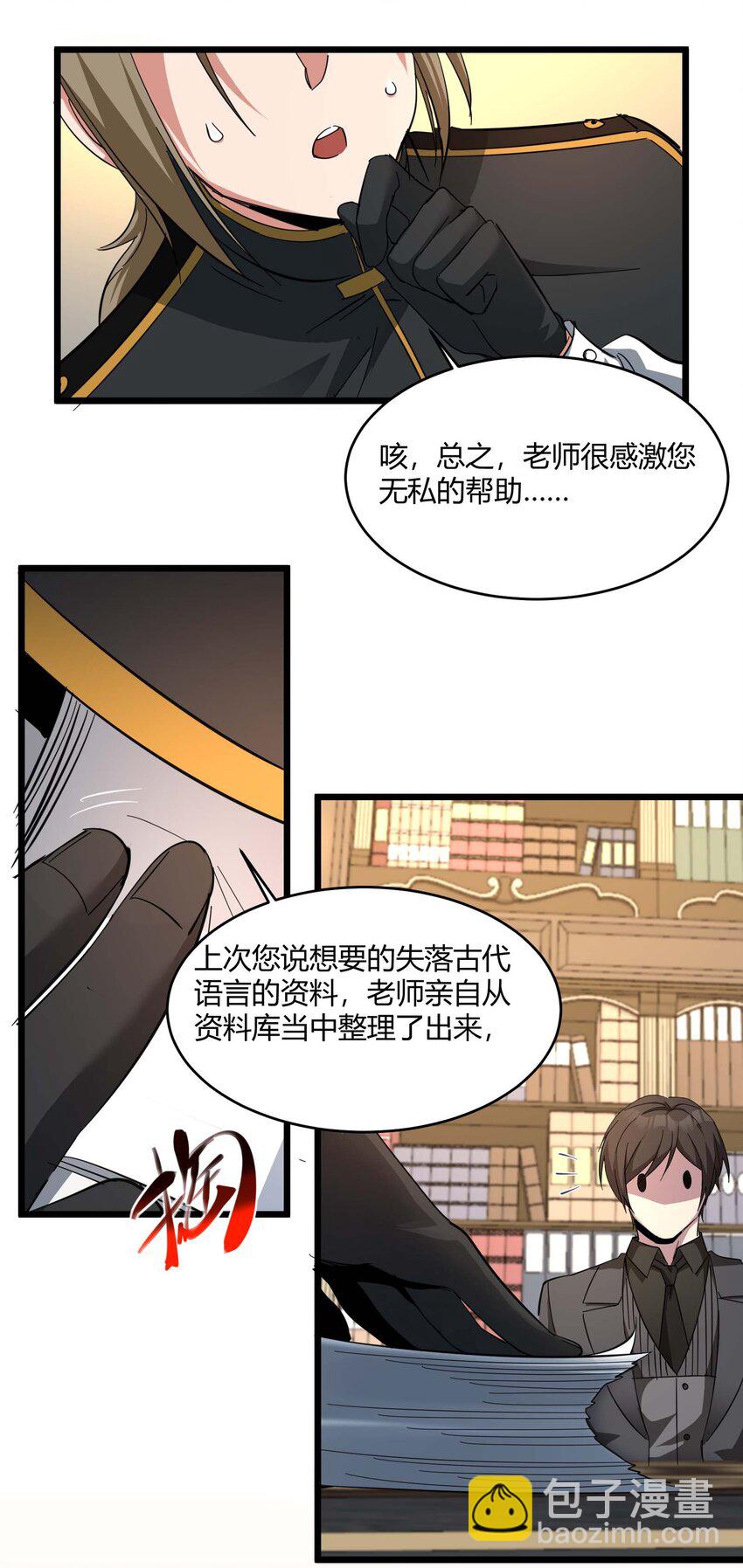 078 谦虚低调的书店主人(1/2)-第80话