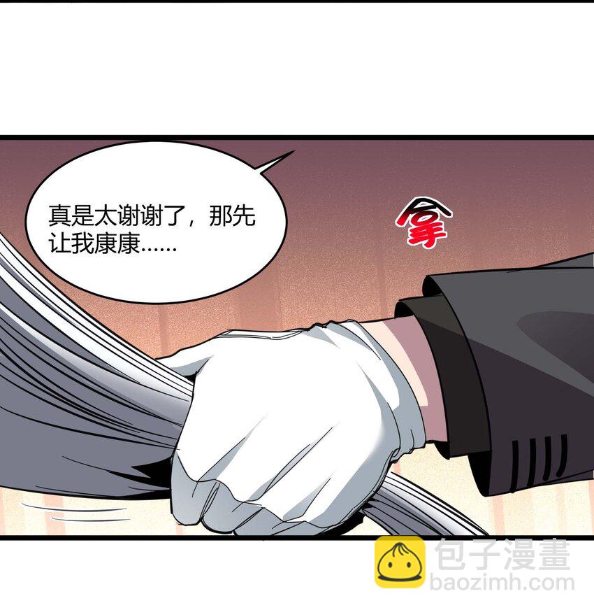 078 谦虚低调的书店主人(1/2)-第80话