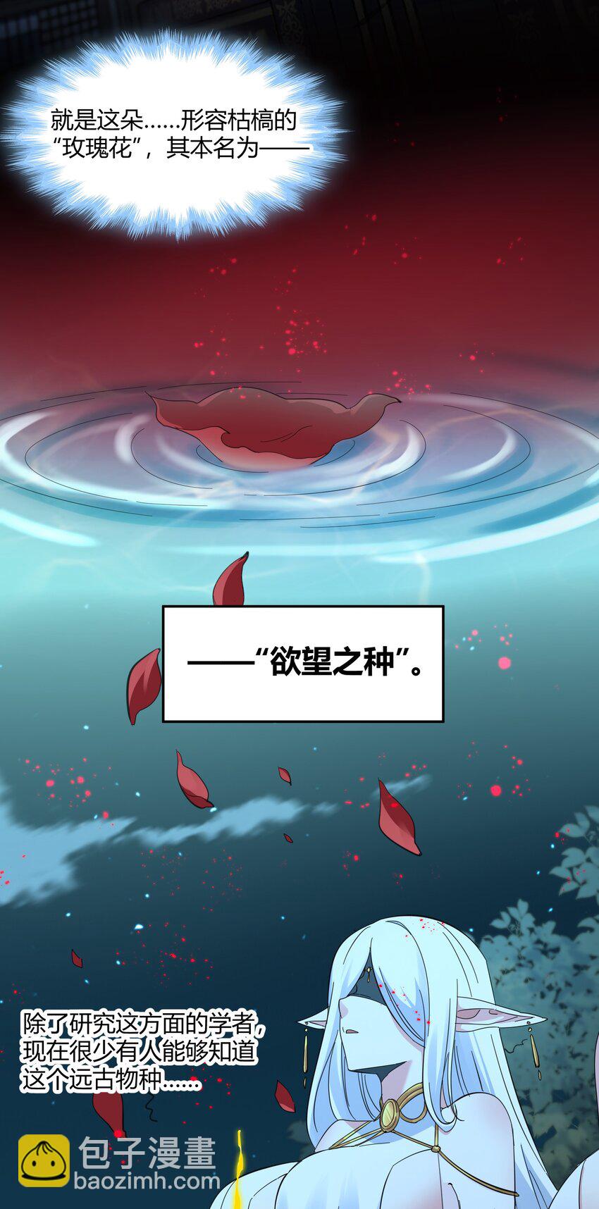 078 谦虚低调的书店主人(1/2)-第80话