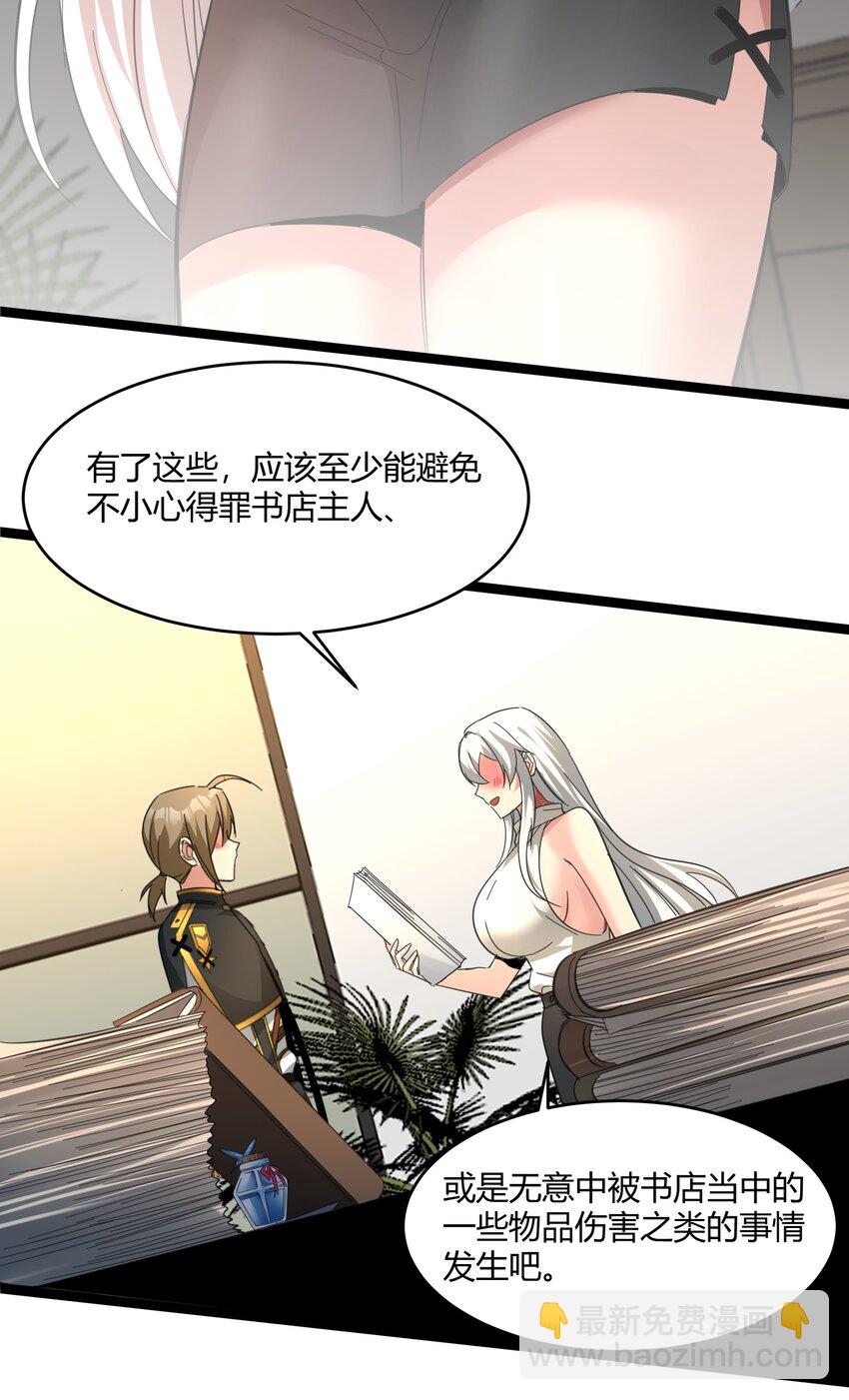 番外 卡罗琳小姐想让他&hellip;&hellip;.(1/2)-第82话