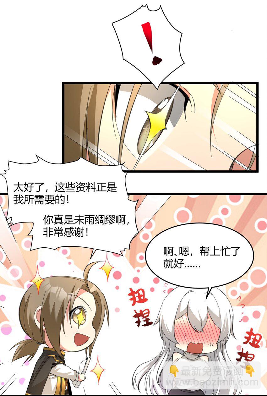 番外 卡罗琳小姐想让他&hellip;&hellip;.(1/2)-第82话