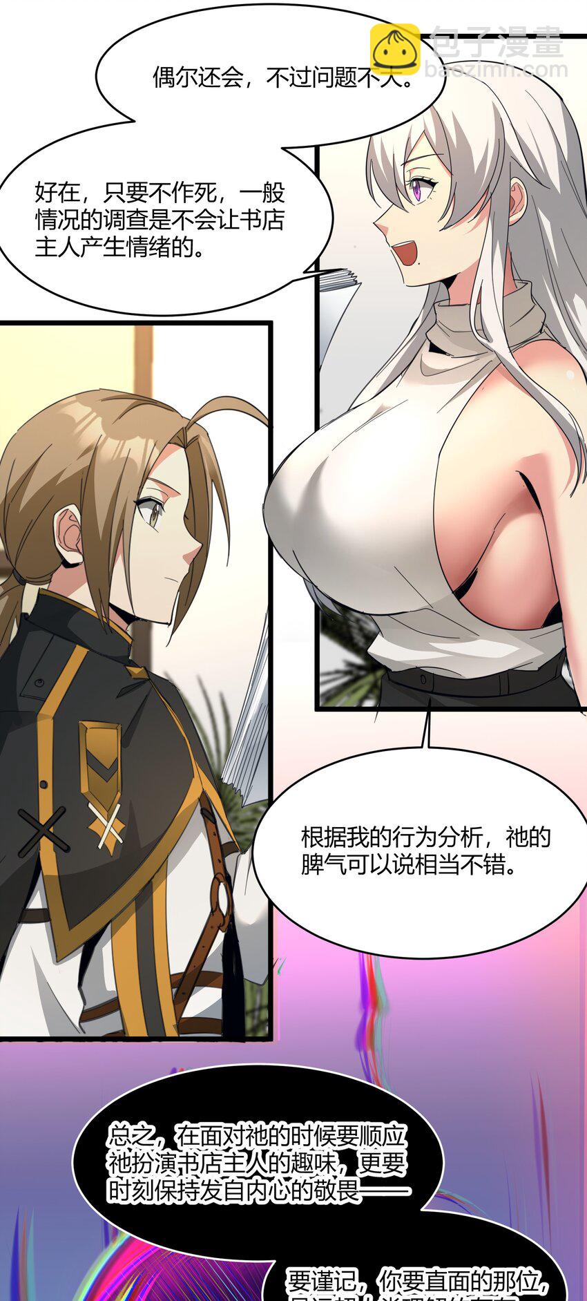 番外 卡罗琳小姐想让他&hellip;&hellip;.(1/2)-第82话