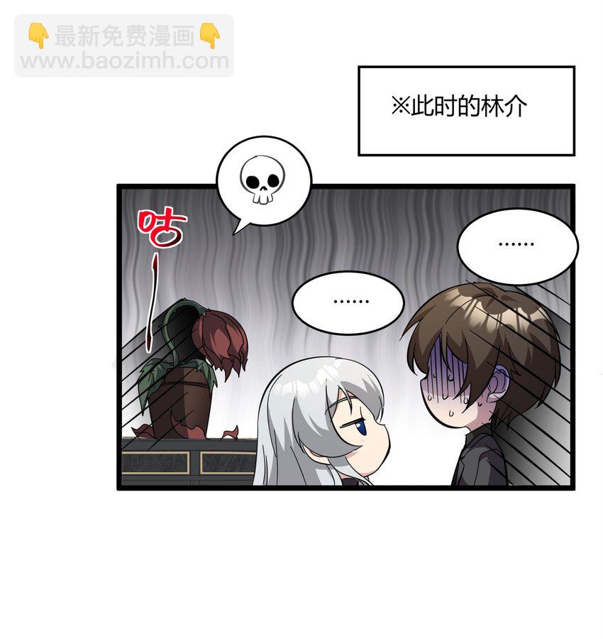 番外 卡罗琳小姐想让他&hellip;&hellip;.(1/2)-第82话