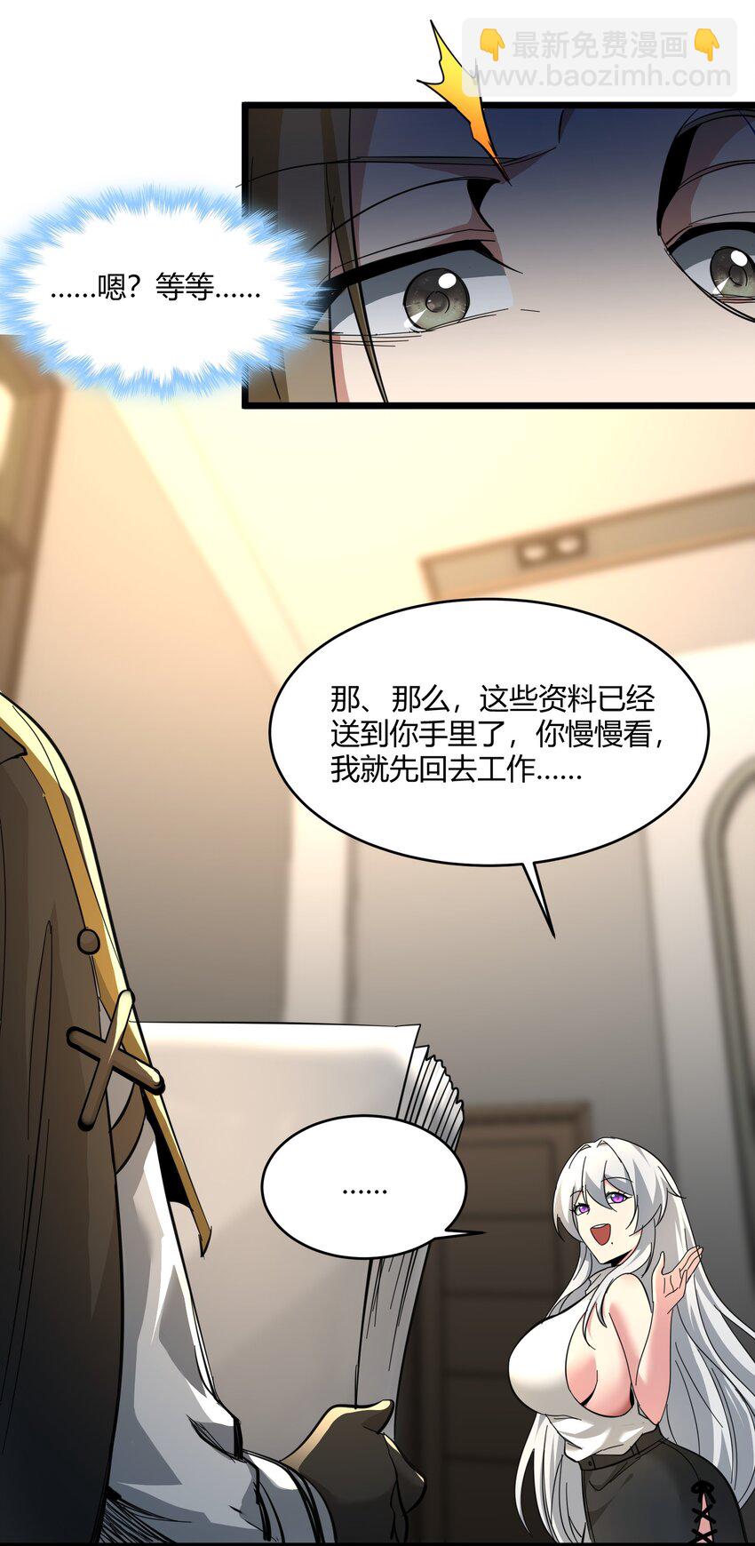 番外 卡罗琳小姐想让他&hellip;&hellip;.(1/2)-第82话