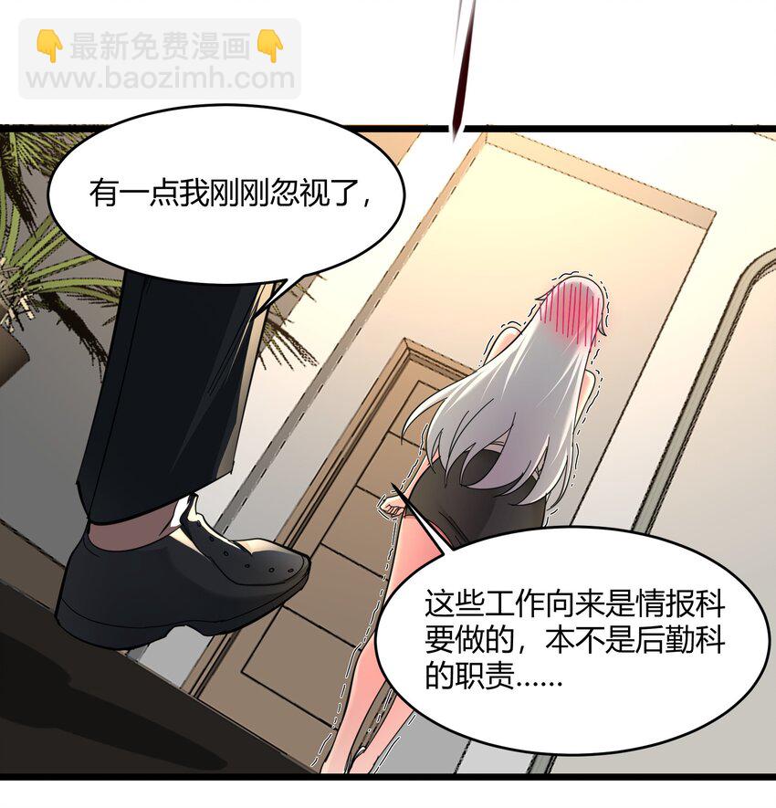 番外 卡罗琳小姐想让他&hellip;&hellip;.(1/2)-第82话