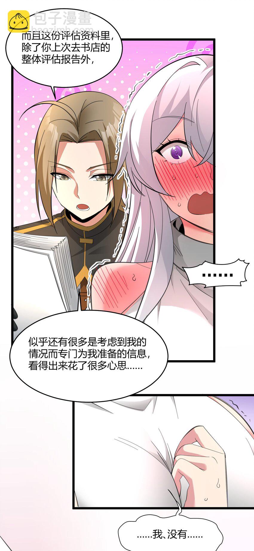 番外 卡罗琳小姐想让他&hellip;&hellip;.(1/2)-第82话