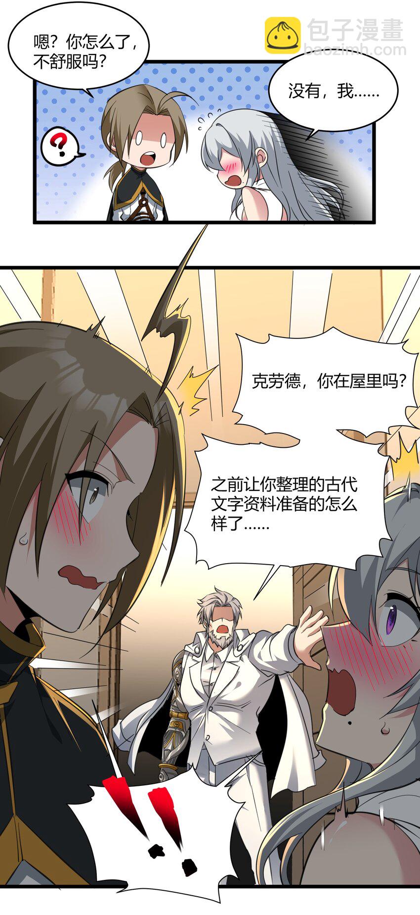 番外 卡罗琳小姐想让他&hellip;&hellip;.(1/2)-第82话