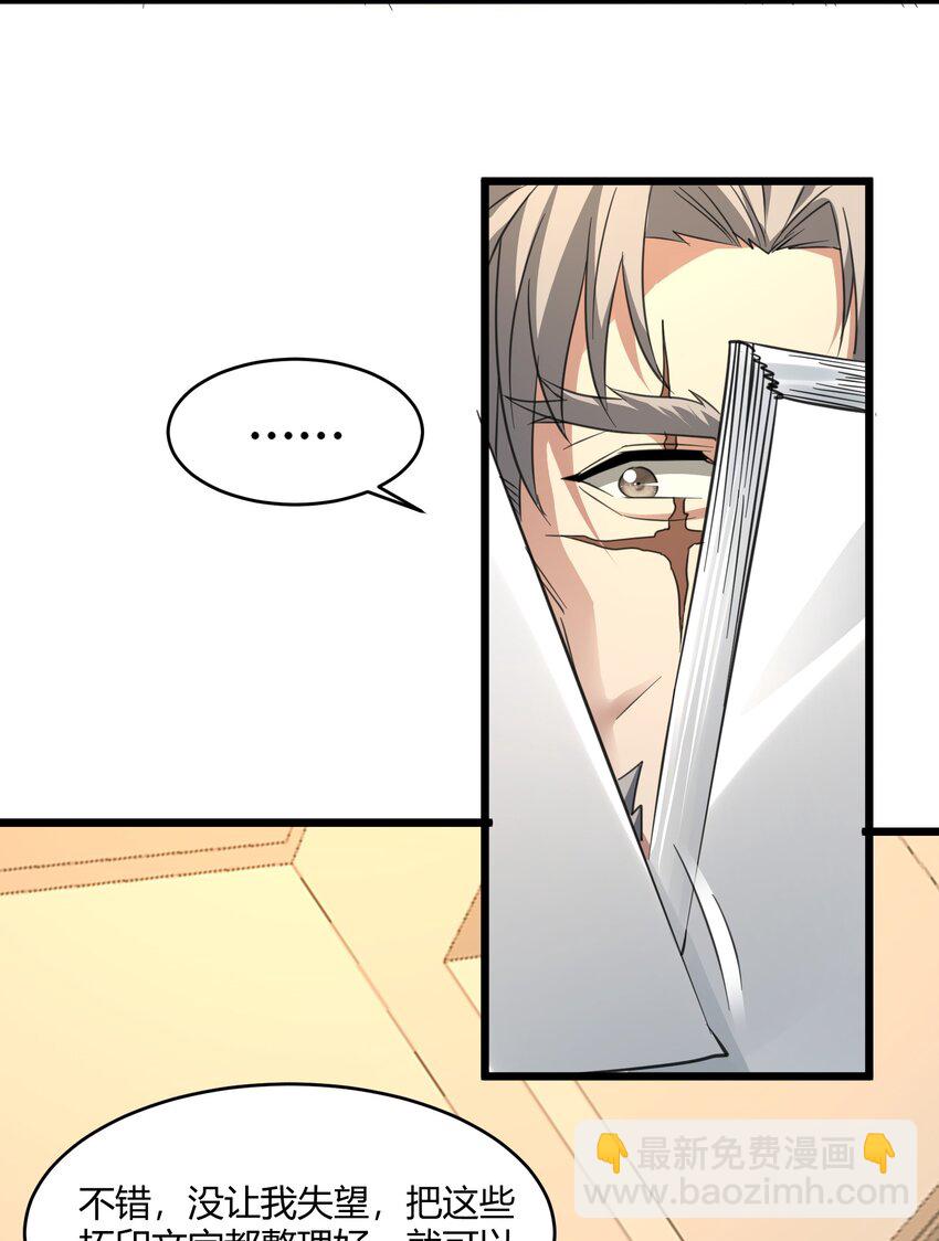 番外 卡罗琳小姐想让他&hellip;&hellip;.(1/2)-第82话