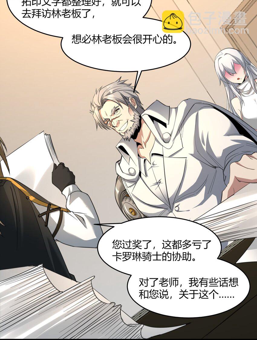 番外 卡罗琳小姐想让他&hellip;&hellip;.(1/2)-第82话
