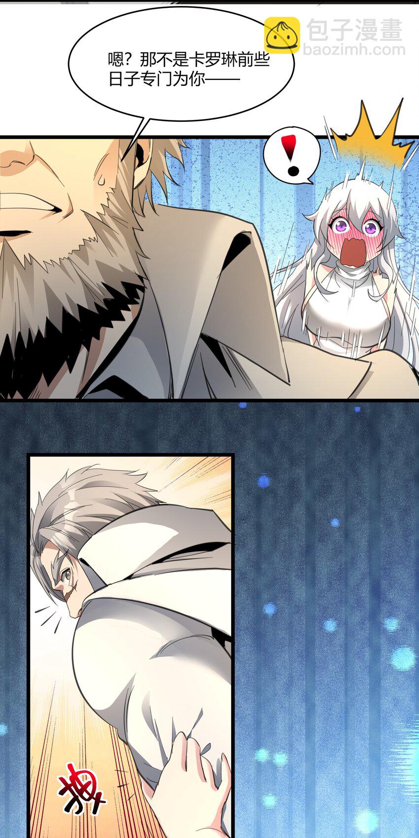 番外 卡罗琳小姐想让他&hellip;&hellip;.(1/2)-第82话