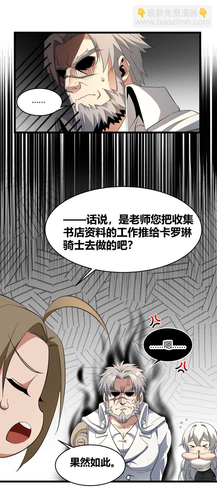 番外 卡罗琳小姐想让他&hellip;&hellip;.(1/2)-第82话