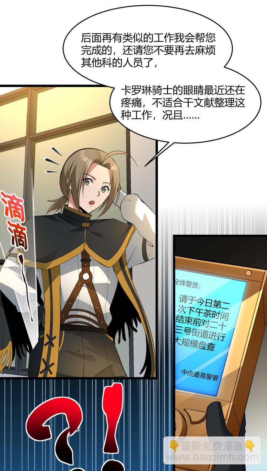 番外 卡罗琳小姐想让他&hellip;&hellip;.(1/2)-第82话