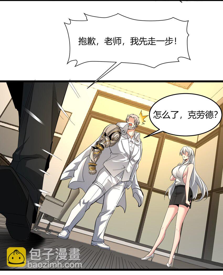 番外 卡罗琳小姐想让他&hellip;&hellip;.(1/2)-第82话